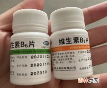 维生素b2和b6可以一起吃吗,维生素B2和维生素B6同吃有什么作用