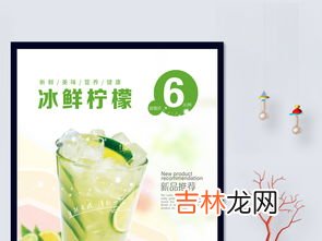 奶茶店的柠檬水怎么做的,奶茶店冰镇柠檬水做法 奶茶店冰镇柠檬水做法介绍