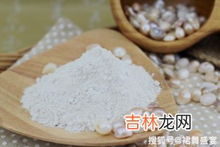 海南美裕珍珠粉,大姨去了海南给我带了盒珍珠粉,不知道怎么用,也不知道有什么作用,求指点!