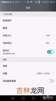 华为怎么设置动态锁屏壁纸,华为手机怎么自定义设置动态壁纸