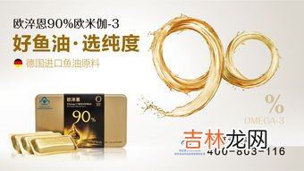 欧米伽3的作用,欧米伽3有什么作用