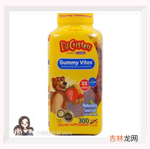 lilcritters小熊糖好吗,丽贵小熊糖儿童复合维生素软糖含量