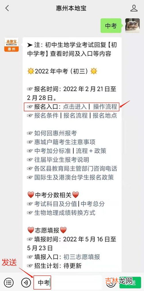 惠州中考满分多少分,惠州市中考总分多少分