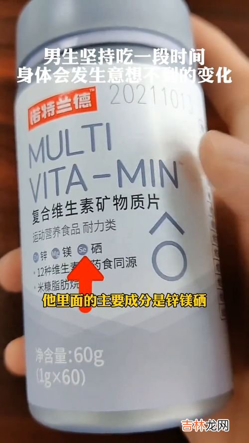 诺特兰德多维维生素片真的有用吗,诺特兰德和金膳能哪个效果好