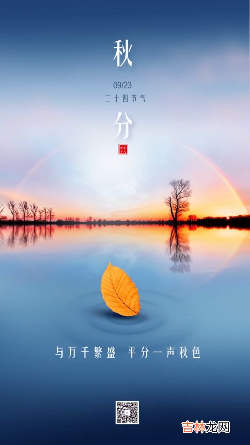 秋分是秋天的开始吗,秋分是秋天的开始吗