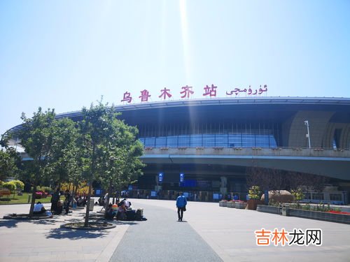 乌鲁木齐站是哪个站,乌鲁木齐火车站是哪个站
