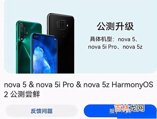 华为nova5手机怎么截屏,华为nova5如何截屏