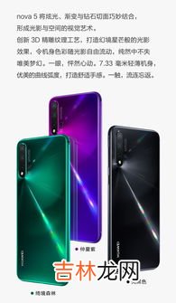 华为nova5手机怎么截屏,华为nova5如何截屏