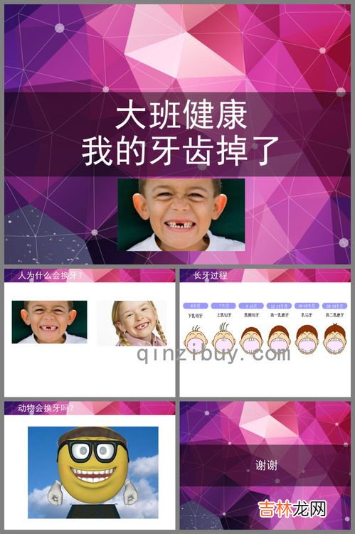 为什么会换牙,为什么小时候人要换一次牙?这种定律以后会改变吗?