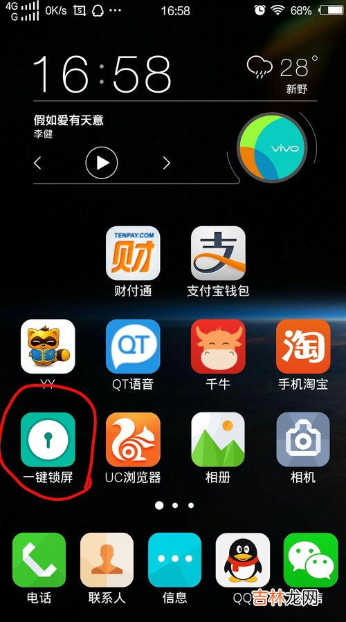 vivo一键锁屏,vivo手机怎么设置一键锁屏权限？