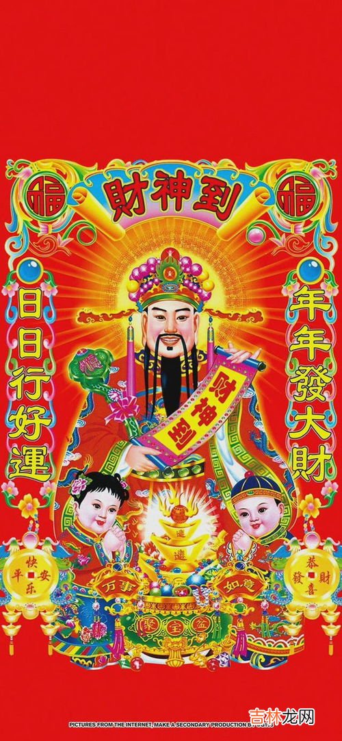 祭财神是什么时间,财神节在哪一天