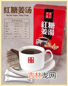 红糖姜汤怎么做,如何做姜汤？