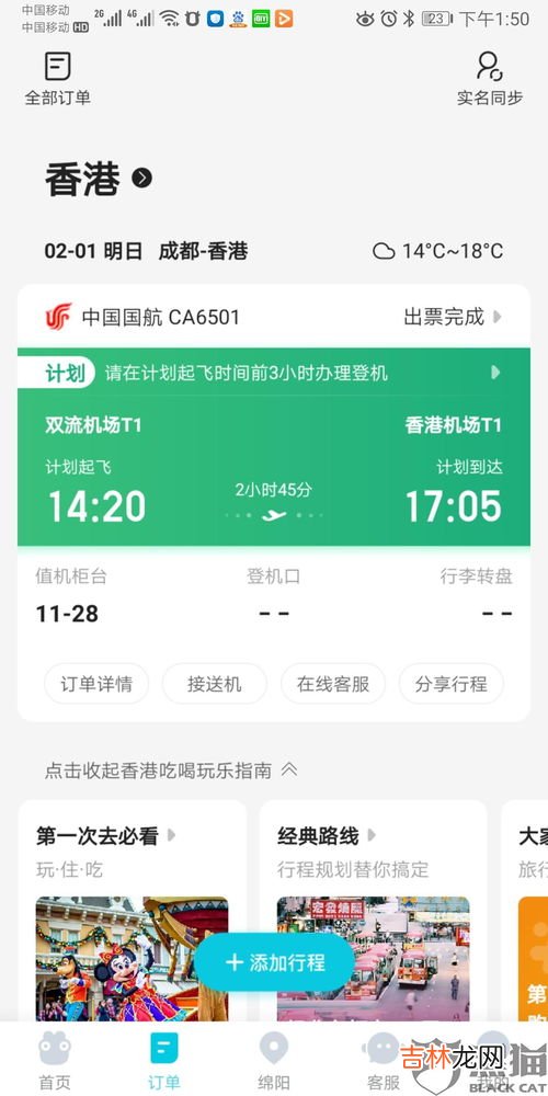 取消机位和退票的区别,中国联合航空没坐需要取消机位吗