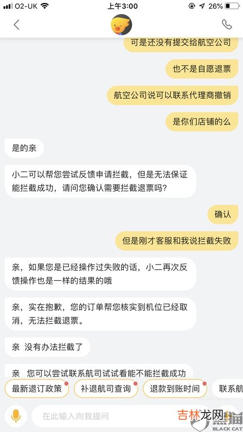 取消机位和退票的区别,中国联合航空没坐需要取消机位吗