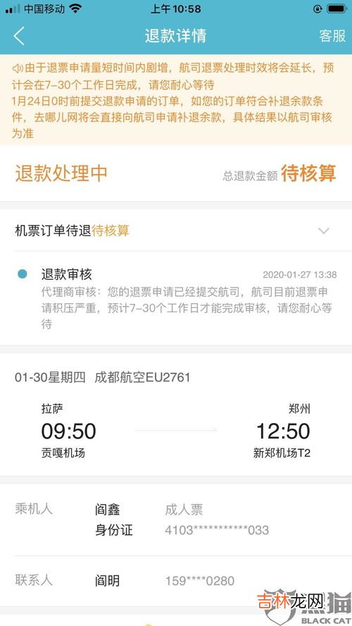 取消机位和退票的区别,中国联合航空没坐需要取消机位吗