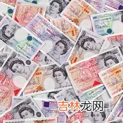 英镑和美元哪个更值钱,两万英镑和六万美元哪个贵