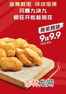 黄金鸡块儿做法图解,黄金鸡块可吃吗