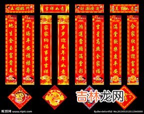 含有数字的春联有哪些,带数字的春联