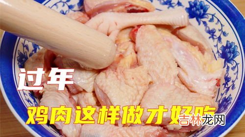 鸡肉炖不烂是怎么回事,鸡煮不烂是什么原因？