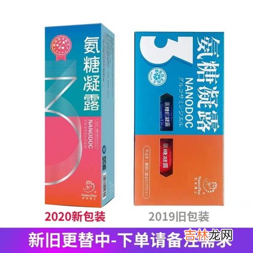 氨糖一号效果怎么样,煜典堂的氨糖一号有什么优势?