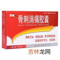 筋骨痛消丸治疗腰椎盘突出吗,腰间盘突出压迫硬膜囊