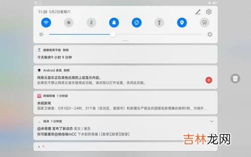 华为通知栏拉下来不显示内容,华为手机下拉通知栏不见了怎么设置