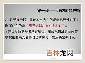 陌生拜访的十种开场白,保险陌生拜访怎样开场白