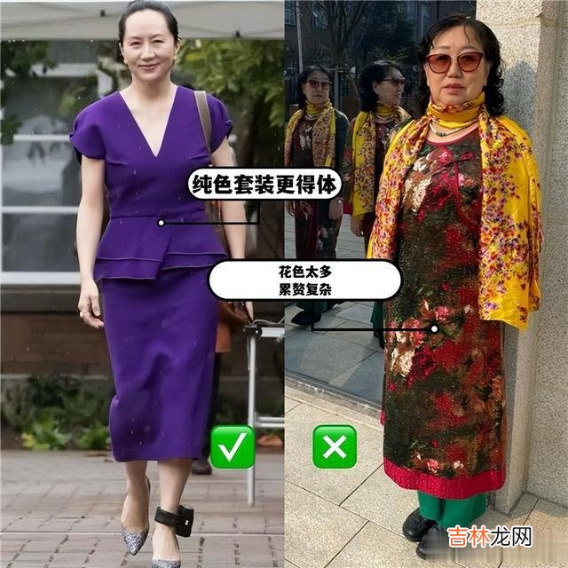 发型 到了孟晚舟、李富真这个年纪，穿衣打扮多注重发型和配色，更优雅