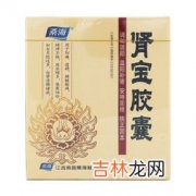 鹿茸肾宝胶囊价格多少,男根肾宝胶囊的基本信息