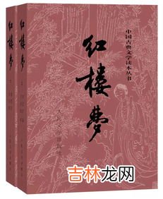 红楼梦6-10回概括,红楼梦6-10回主要内容