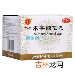 木香顺气丸的功效与作用,木香顺气丸的功效与作用