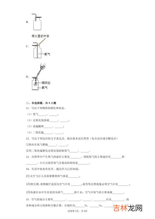 红磷的化学式,红磷，白磷的化学式