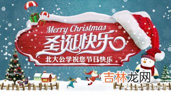 圣诞节的由来,圣诞节的由来是什么