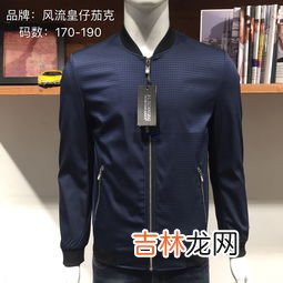 夹克衫品牌排行榜2022,男装十大品牌排名！第一名深受时尚人士青睐