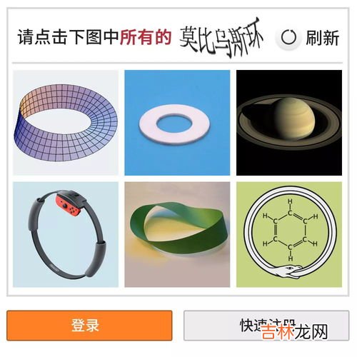 莫比乌斯环的意义,莫比乌斯环的爱情意义