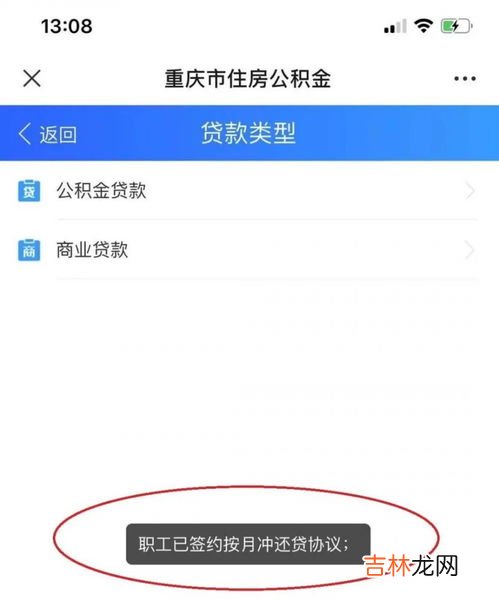 公积金还款年冲和月冲的区别,公积金年冲和月冲的区别