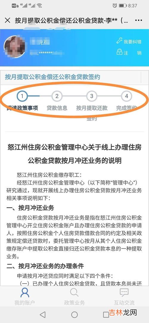 公积金还款年冲和月冲的区别,公积金年冲和月冲的区别