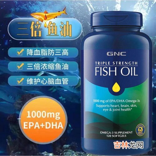 健安喜深海鱼油软胶囊作用,gnc健安喜鱼油的功效与作用