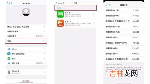 苹果11怎么取消订阅自动续费,苹果11怎么取消自动续费？
