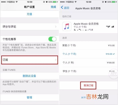 苹果11怎么取消订阅自动续费,苹果11怎么取消自动续费？