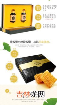 蜂胶银杏软胶囊的功效与作用,银杏胶囊的功效与作用
