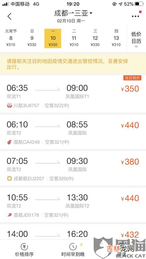 航班延误改签要加钱吗,航班改签要补差价吗？