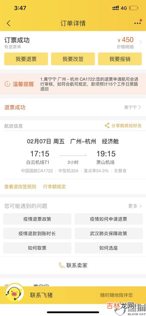航班延误改签要加钱吗,航班改签要补差价吗？