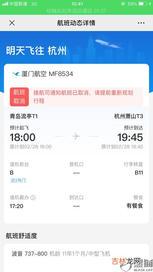 航班延误改签要加钱吗,航班改签要补差价吗？