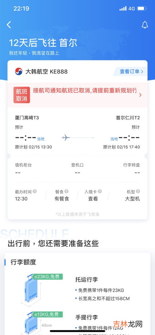 航班延误改签要加钱吗,航班改签要补差价吗？