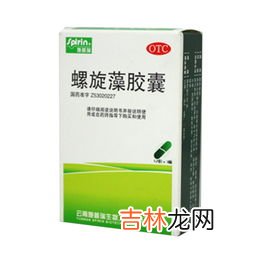 螺旋藻胶囊,螺旋藻胶囊能减肥吗