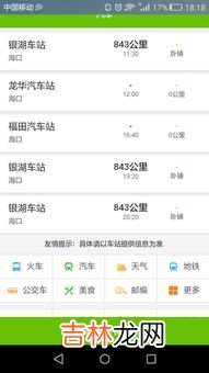 什么app可以查表的价格,永辉生活APP可以查价格吗