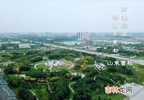 曹县是市还是县,曹县在哪个省哪个市