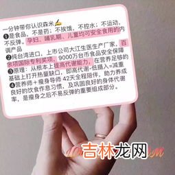 森米瘦身原理是什么,森米真的可以42天就健康瘦身，效果怎么样？会反弹么？