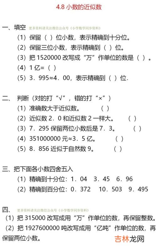 小数的意义是什么,小数的意义是什么